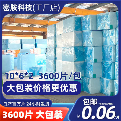 1062散片蜜胺厂家纳米海绵擦清洁汽车内饰纳米海绵魔力擦