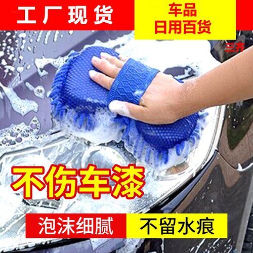雪尼尔洗车海绵块海棉檫车手套珊瑚绒汽车清洁工具洗车抹布厂家批