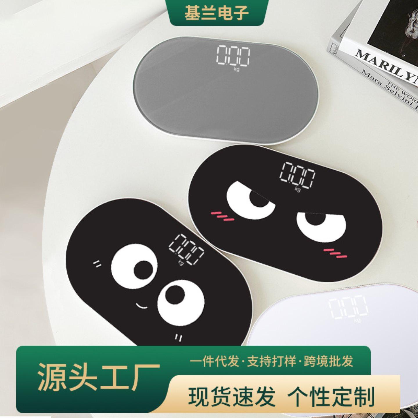 体重秤可爱小型电子秤精准充电人体称卡通萌萌体脂秤高精度称重计