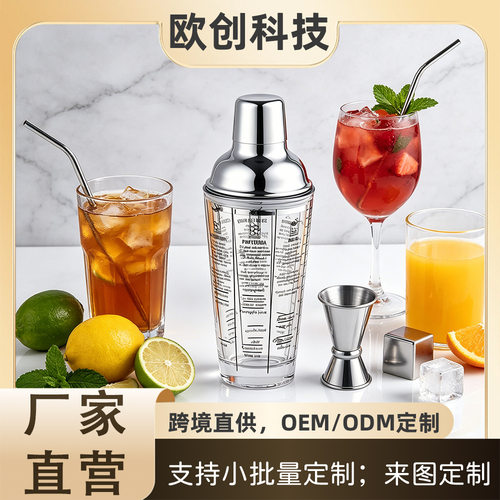 新品带刻度配方玻璃酒具套装3件套不锈钢鸡尾酒调酒器酒吧工具