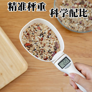 烘焙高精度厨房电子秤家用小型精准精确到克手持勺秤多用途计量秤