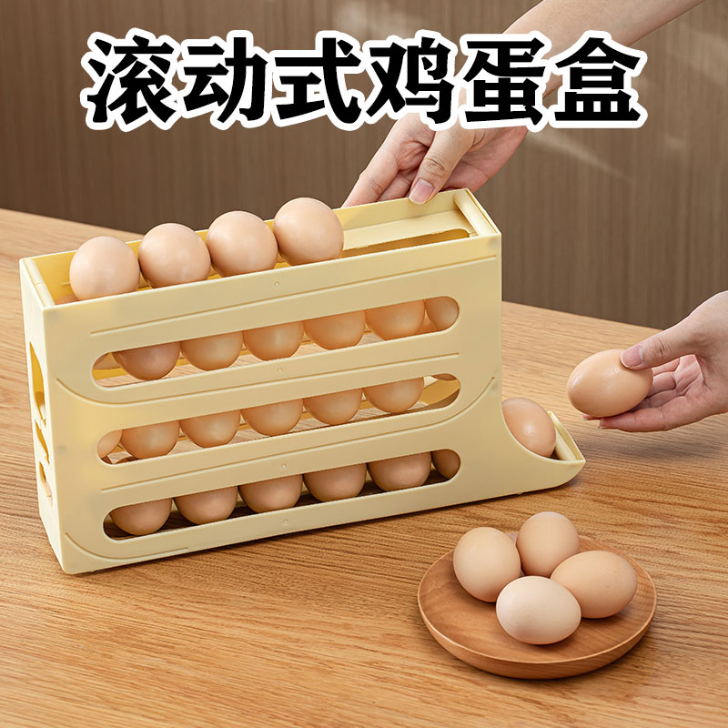 鸡蛋收纳盒冰箱用食品级鸡蛋架滑梯式自动滚动侧门鸡蛋整理保鲜盒