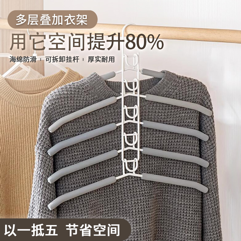 成人款儿童款衣柜省空间衣架裤架