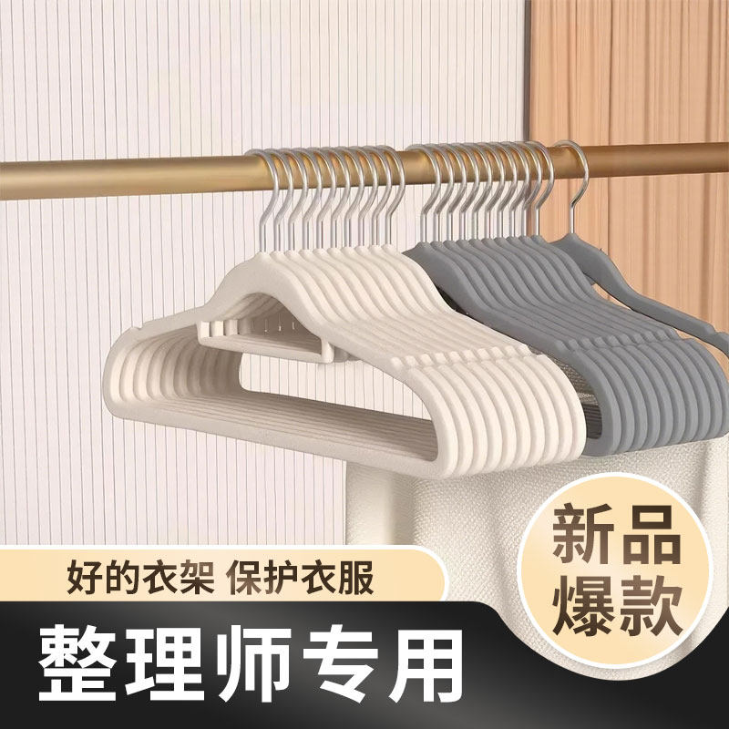 植绒衣架家用挂衣100个图片