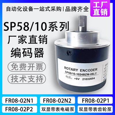全新SP5810-1024BZM05LC光