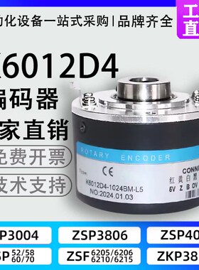 K6012D4-1024BM-L5光电旋转编码器100 200 360 500 600 1000 2500