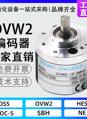 NEMICON内密控型编码器 OVW2-10-2MHT/06-2MD/10242MHC/012MC/2M