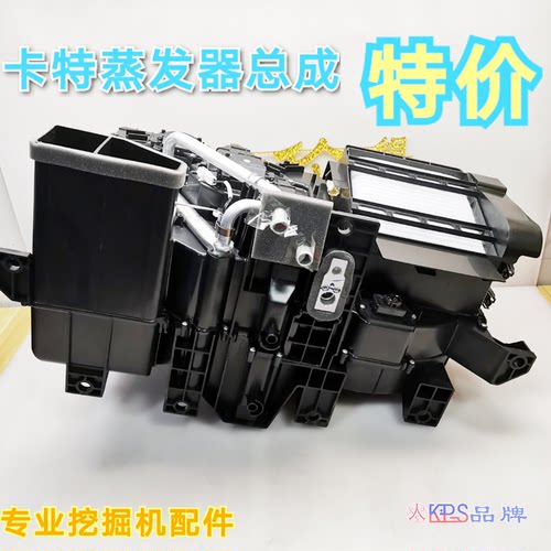 卡特CAT320D2 336D2 349D2 挖掘机原厂暖风 蒸发器 总成 316-8917