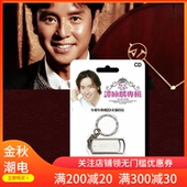 车载专用USB 校长谭咏麟 音乐专辑无损U盘带歌曲16G高音质MP3