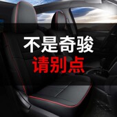 尼桑东风日产奇骏专用汽车座套真皮全包坐垫座椅套四季 通用2025款