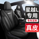 专用于吉利星越L汽车座套真皮座椅套全包坐垫座垫四季 通用2026款