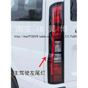 适用江铃福顺后尾灯总成新世代全顺V348刹车尾灯罩转向倒车尾灯壳