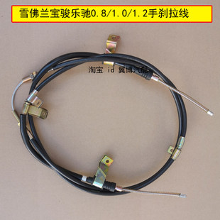 适用雪佛兰宝骏乐驰手刹车线SPARK手刹拉线锁0.8/1.0/1.2乐驰拉线