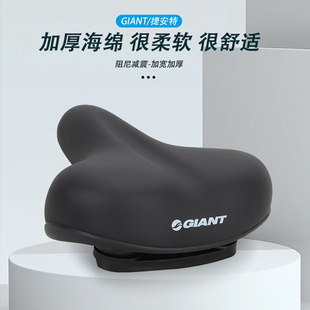 Giant捷安特自行车加厚舒适柔软坐垫 山地车公路自行车大屁股鞍座