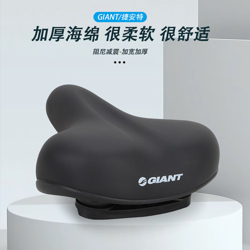 giant捷安特鞍座柔软大屁股