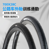 正品 giant捷安特外胎700X28C公路车内外胎700C自行车防刺外胎轮胎