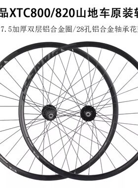 山地车碟刹轮组Giant/捷安特