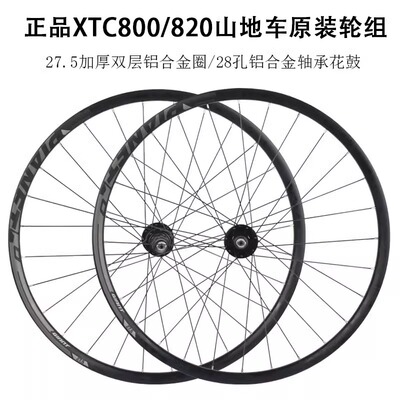 山地车碟刹轮组Giant/捷安特