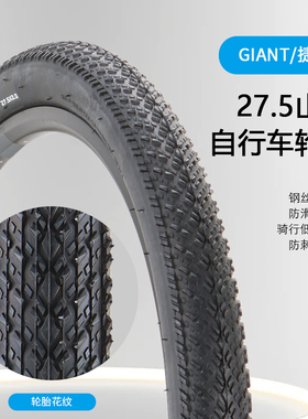 正品giant捷安特27.5x2.0外胎XTC800/820山地车轮胎自行车内外胎