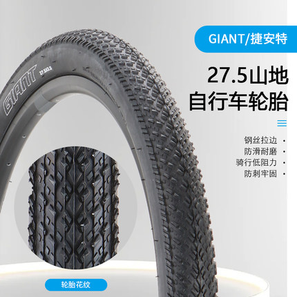 正品giant捷安特27.5x2.0外胎XTC800/820山地车轮胎自行车内外胎