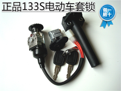 正品捷安特电动车配件