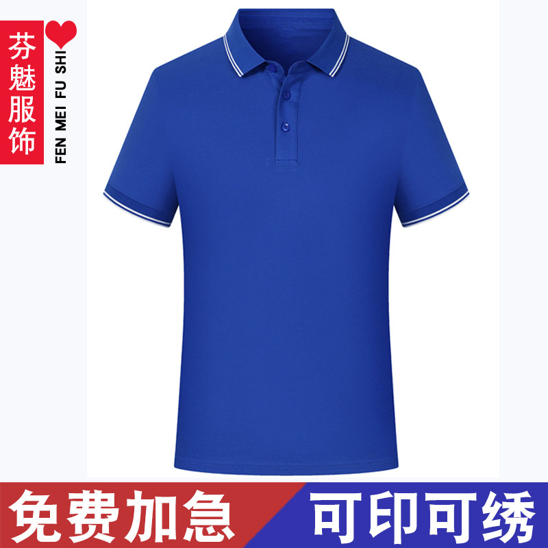polo衫男女短袖t恤可印logo