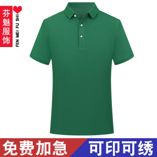 印字logo工衣刺绣 夏季 短袖 企业工作服t恤定制广告文化POLO衫 工装