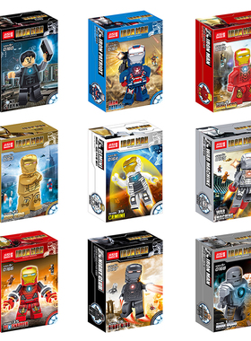 钢铁侠托尼斯塔克爱国者黄金钢铁侠MK21战争机器MK39积木人仔拼装