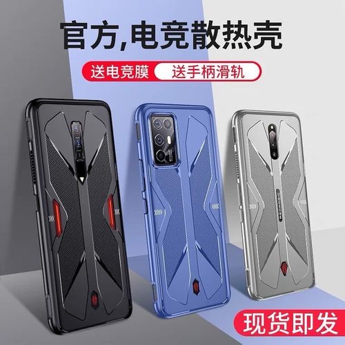 努比亚红魔系列手机壳电竞手感壳