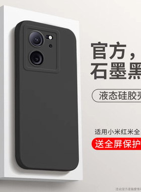 适用小米13手机壳14/12/11/10s红米k60/k40/30全包k50pro电竞Note12防摔12turbo硅胶9/8pro至尊版note11/10套