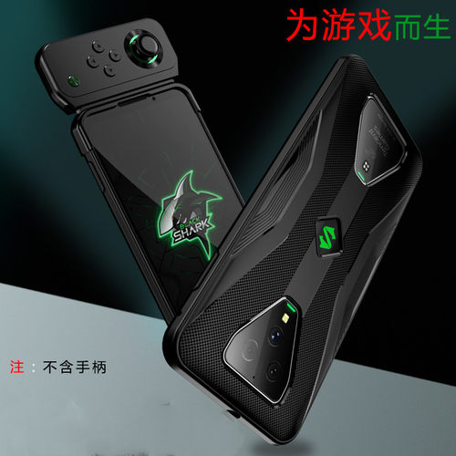 小米黑鲨系列TPU电竞游戏全包边