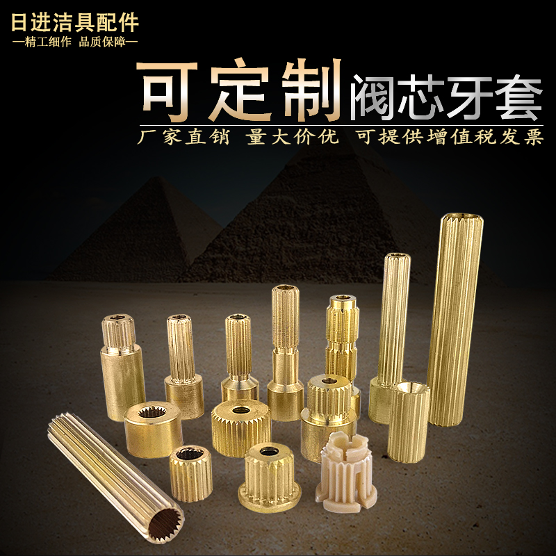 暗装花洒水龙头手柄阀芯预埋暗阀7.6mm 20齿加长接头开关把手配件