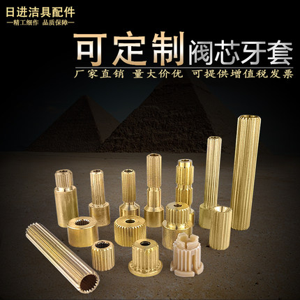 暗装花洒水龙头手柄阀芯预埋暗阀7.6mm 20齿加长接头开关把手配件