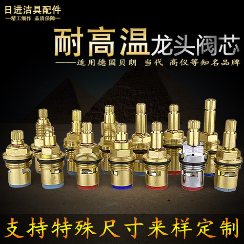 欧式台盆双开水龙头陶瓷阀芯配件