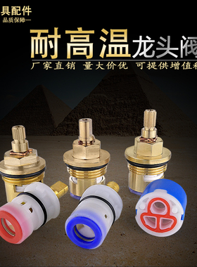 家用浴室摩面盆冷热水龙头陶瓷快开恩mo铜阀芯淋浴en花洒开关配件