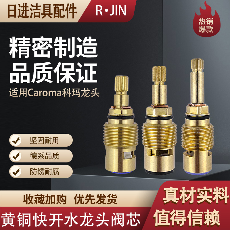 科玛暗装台盆淋浴冷热水龙头开关