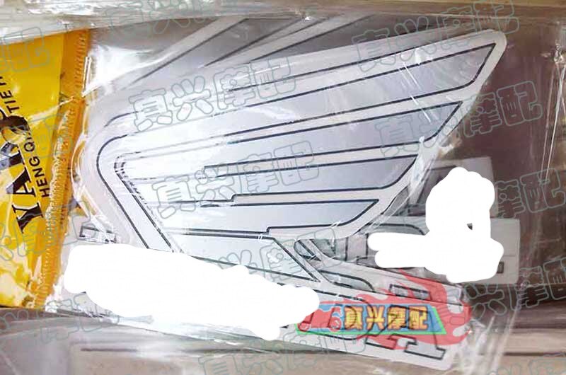 适用于本田CBR250/400/19/22/CB400/CB-1鹰翅贴花油箱贴标贴纸