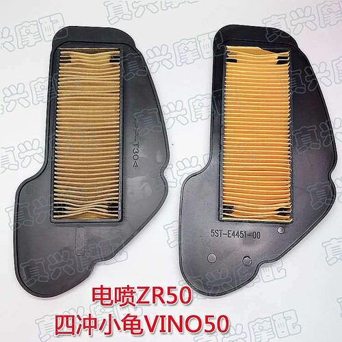 适用雅马哈JOG电喷4冲ZR50/EVO2小龟王4冲VINO/5WB空滤空滤心滤芯