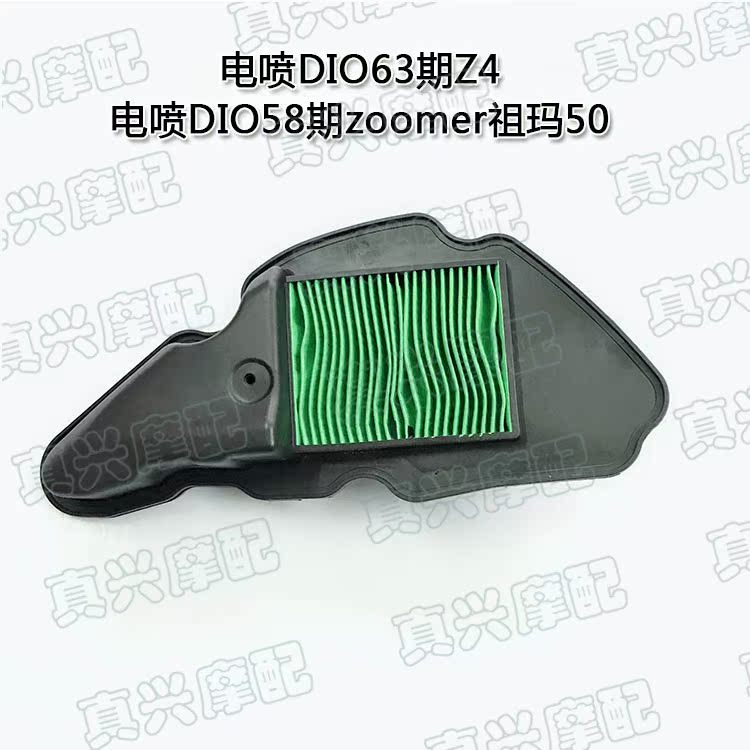 本田DIO55期电喷小龟 63期Z4 ZOOMER祖玛50 空气滤清器 空滤滤芯|ruв категории мотоцикл/оборудование/аксессуары, аксессуары мотоцикла, мотоцикл фильтр - от Buy2taobao.com для оказания профессиональной услуги покупки агента Taobao