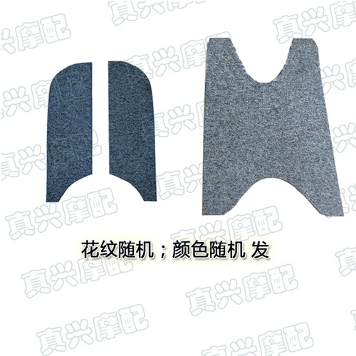 适用DIO50/AF18装饰脚垫垫