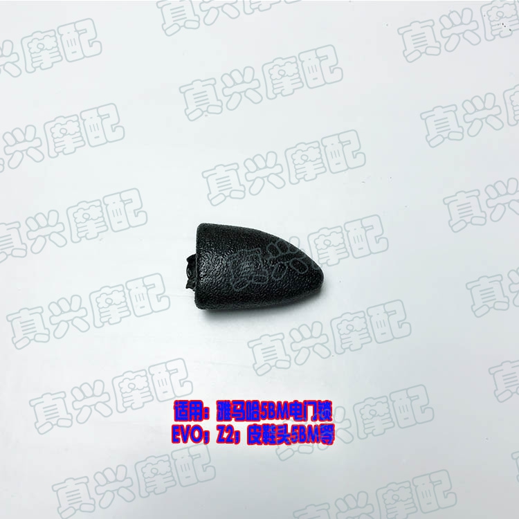 适用雅马哈JOG50/6代二冲EVO单三表Z2电门锁防盗片5BM车锁防盗胶