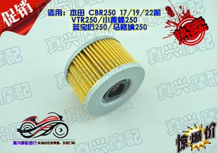 适用本田CBR250/17/19/22期VTR小黄蜂蓝宝石马格纳250机油格机滤