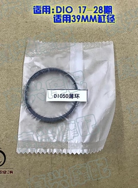 适用本田DIO/AF18/27/28/ZX34/35/38期全新标准薄环活塞环