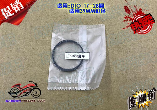 适用本田dioaf18全新标准活塞环