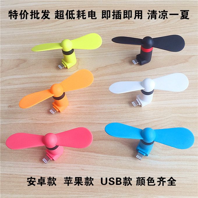 Ventilateur USB - Ref 400249 Image 1