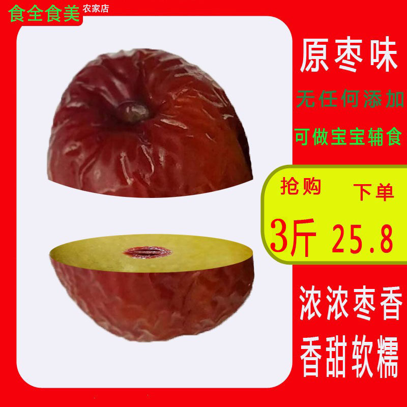 鲜蒸枣蒸熟的鲜红枣无添加德州乐陵冰冻枣冷鲜枣妇孺零食山东特产