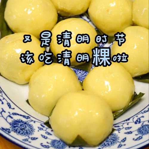 代购福州味道的清明果 啵啵粿 来自家乡的味道青团福州人的清明粿