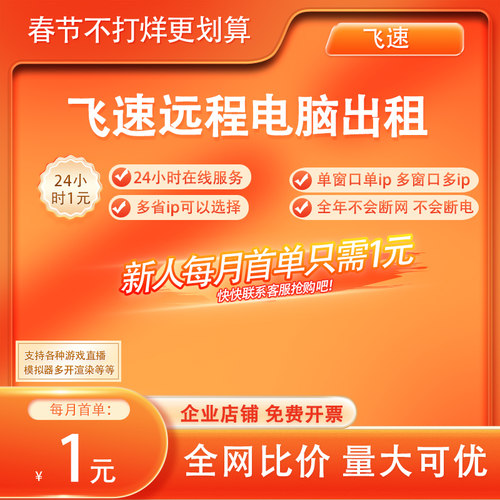 e5远程电脑出租服务器云渲染物理机租用主机2686v4工作室游戏租赁