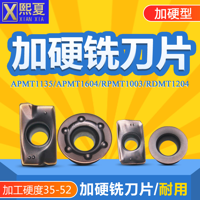 加工35度以上，52度以下钢件铸件不锈钢