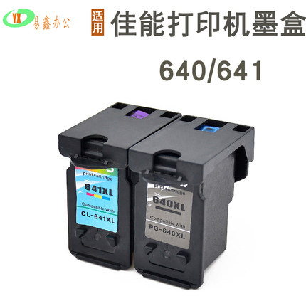 适用佳能MX476 MX516 MX526 MG2260 MG3160打印机墨盒PG640 641